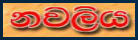 http://www.navaliya.com/